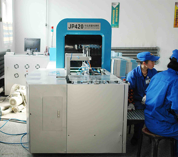 JP420印品质量检测机